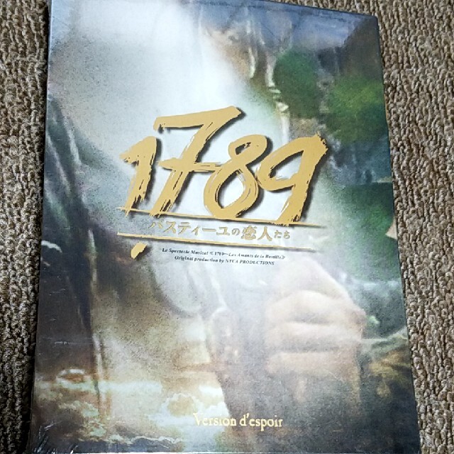 1789 バスティーユの恋人たち　DVD