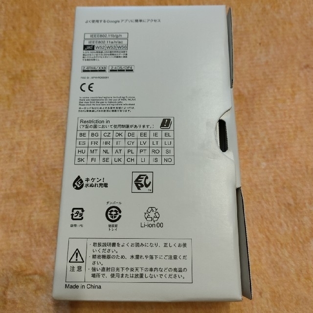 AQUOS(アクオス)の【中古】AQUOS sense5G イエローゴールド スマホ/家電/カメラのスマートフォン/携帯電話(スマートフォン本体)の商品写真