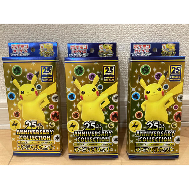 ポケモン(ポケモン)のポケモンカード25周年 スペシャルセット3箱 エンタメ/ホビーのトレーディングカード(Box/デッキ/パック)の商品写真