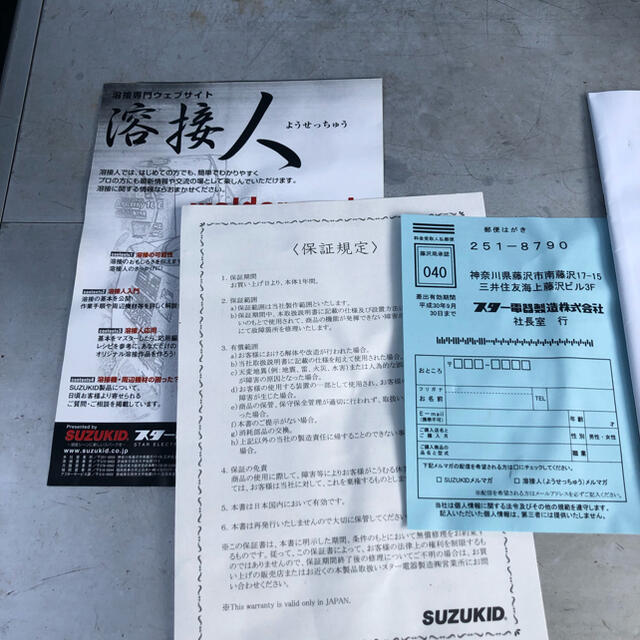 美品!スズキッド【SUZUKID】エアープラズマ切断機【APC-15E】100V 美品!スズキッド【SUZUKID】エアープラズマ切断機【APC-15E】100V