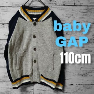 ベビーギャップ(babyGAP)のriri様♡babyGAP スタジャン風カーディガン 110cm(カーディガン)