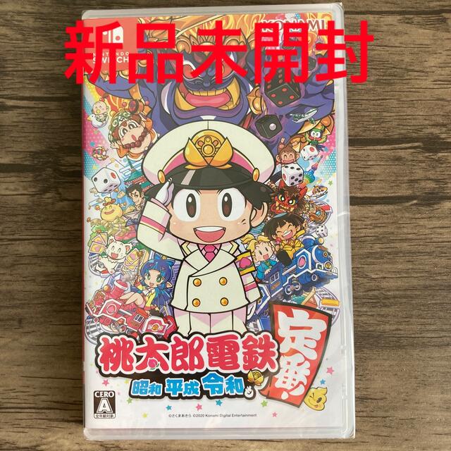 新品未開封 桃太郎電鉄 ～昭和 平成 令和も定番！～ Switch