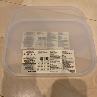 ムジルシリョウヒン(MUJI (無印良品))のやわらかポリエチレン　ケース用フタ・ハーフ2枚(ケース/ボックス)