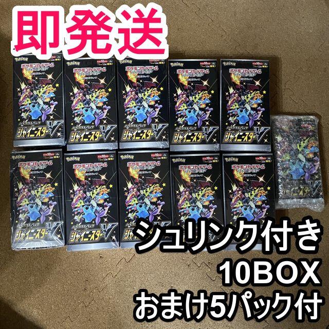 新品未開封　シャイニースターV 10BOX シュリンク付きエンタメ/ホビー