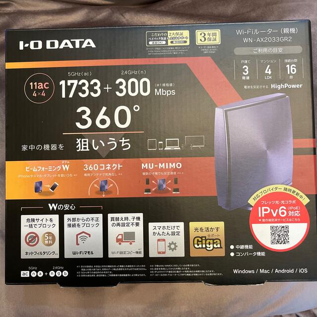 I・O DATA 無線LANルーター WN-AX2033GR2 スマホ/家電/カメラのPC/タブレット(PC周辺機器)の商品写真