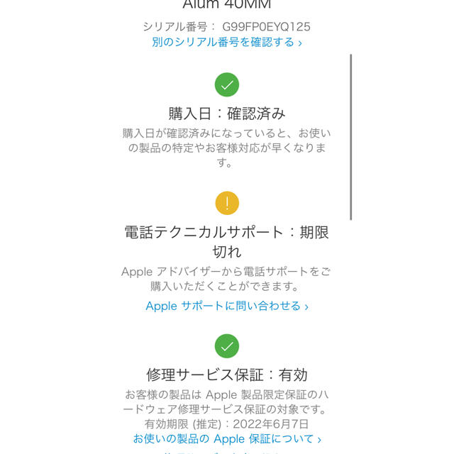 Apple Watch(アップルウォッチ)のApple Watch SE 40mm Cellular メンズの時計(腕時計(デジタル))の商品写真