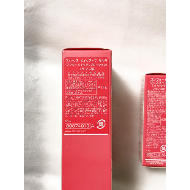 CLARINS(クラランス)の新品未開封　 クラランス サクラ リップオイル フィックスメイクアップ コスメ/美容のコスメ/美容 その他(その他)の商品写真