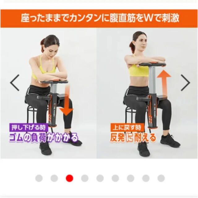 Shop Japan コアマジック　ショップジャパン　トレーニング コスメ/美容のダイエット(エクササイズ用品)の商品写真