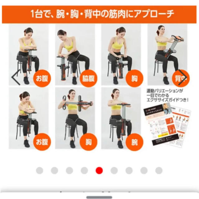 Shop Japan コアマジック　ショップジャパン　トレーニング コスメ/美容のダイエット(エクササイズ用品)の商品写真