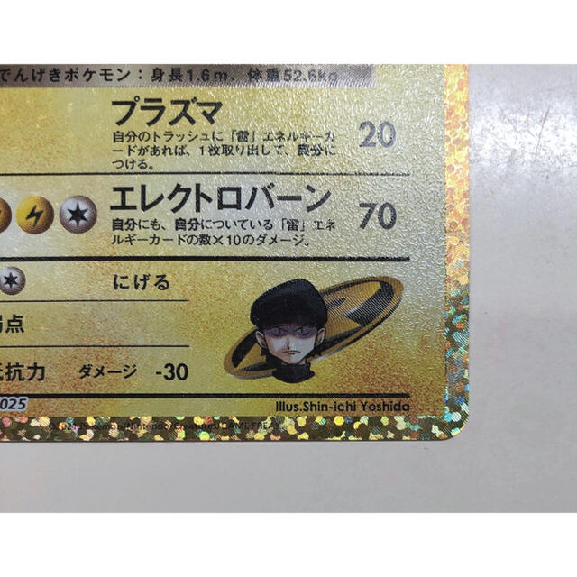 Ｒ団のサンダー プロモーションカード エンタメ/ホビーのアニメグッズ(カード)の商品写真