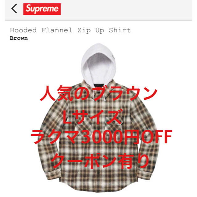 L Supreme Hooded Flannel Zip Up Shirt