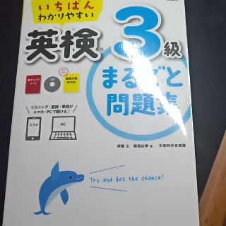 英検３級まるごと問題集(資格/検定)