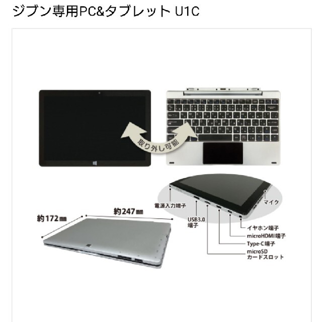 値下げ！自分専用PC&タブレットU1C 新品未使用 1