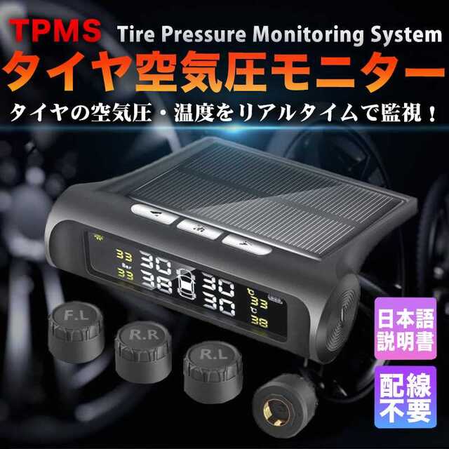 NISEKO 技適証明取得済み・アプリ日本語音声通知 TPMS タイヤ空気圧センサー 空気圧 センサー エア漏れ検知 モニター 高低空気圧 車用 工具、修理、ガレージ用品