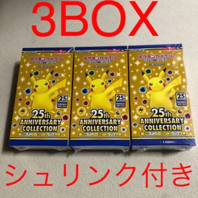 最安値】25周年 アニバーサリーコレクション 3ボックス 未開封の+