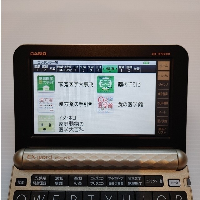 新品同様＊電子辞書 ジャパネットXD-JTZ6000 180コンテンツ＊082