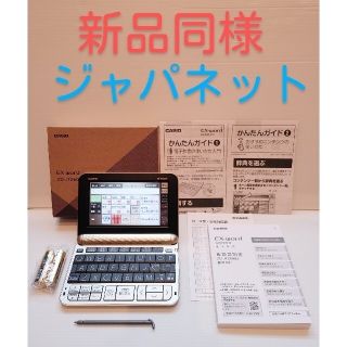 カシオ(CASIO)の新品同様＊電子辞書 ジャパネットXD-JTZ6000 180コンテンツ＊082(電子ブックリーダー)