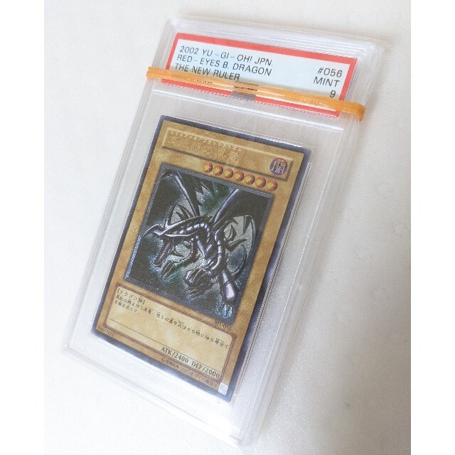 遊戯王 レッドアイズブラックドラゴン PSA9 レリーフ エンタメ/ホビーのトレーディングカード(シングルカード)の商品写真