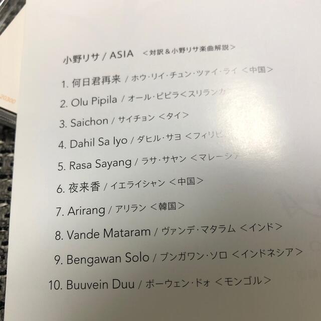 小野リサ　ASIA アルバム エンタメ/ホビーのCD(ポップス/ロック(邦楽))の商品写真