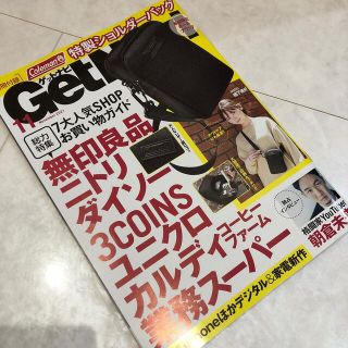 GET Navi (ゲットナビ) 2021年 11月号(その他)