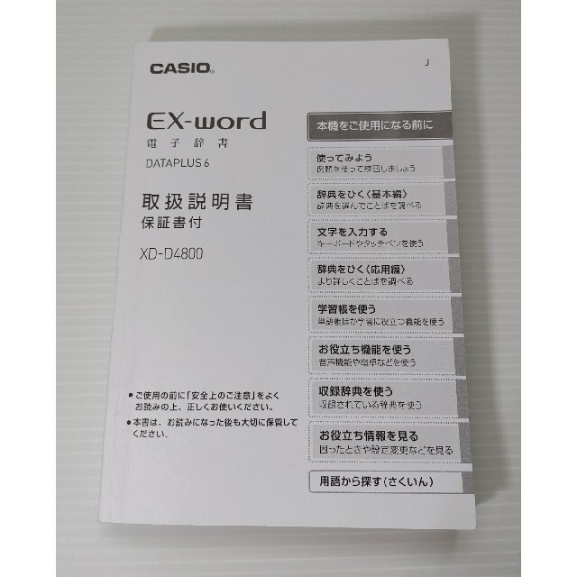 カシオ 電子辞書 エクスワード 高校生モデル XD-D4800BU ブルー - 1