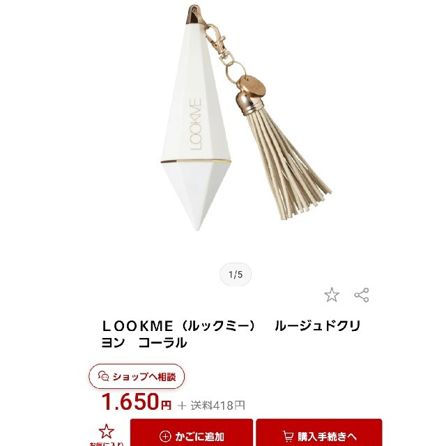 MLOOKMEルージュドクリヨンCorail コスメ/美容のベースメイク/化粧品(口紅)の商品写真