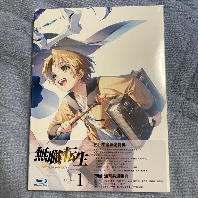 『無職転生　～異世界行ったら本気だす』Blu-ray　Chapter　1 Blu