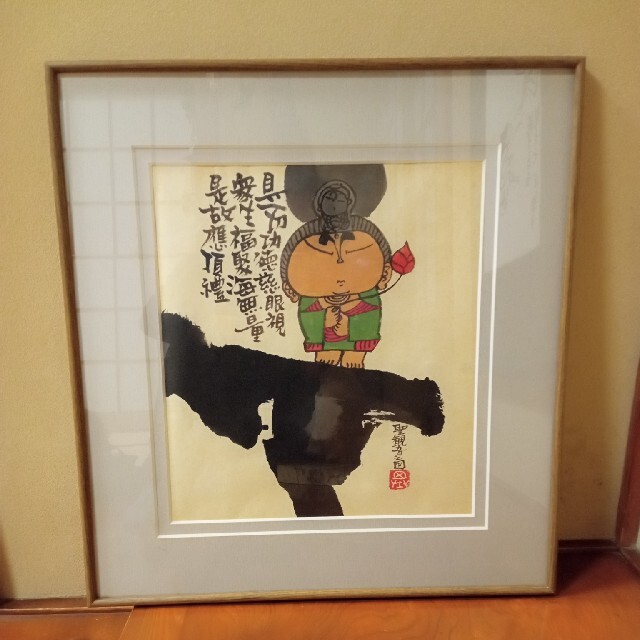 本庄 基晃さん絵画 特価 51.0%OFF www.coteps.unimontes.br