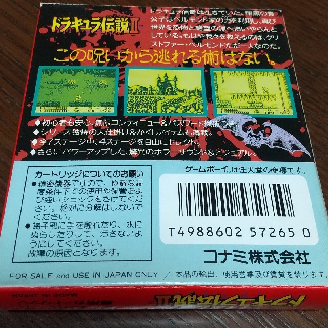 ゲームボーイ(ゲームボーイ)のゲームボーイ、ドラキュラ伝説II エンタメ/ホビーのゲームソフト/ゲーム機本体(携帯用ゲームソフト)の商品写真