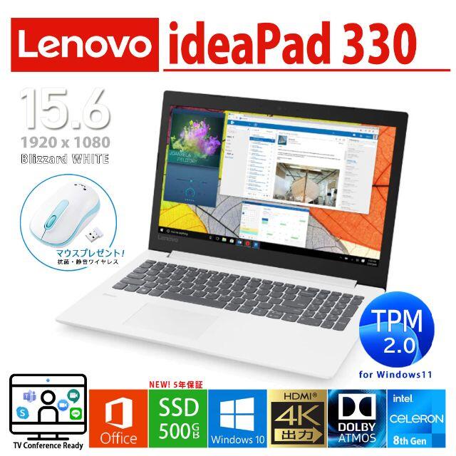 Ideapad 第8世代Cel/8G/新品SSD500G/フルHD/Office