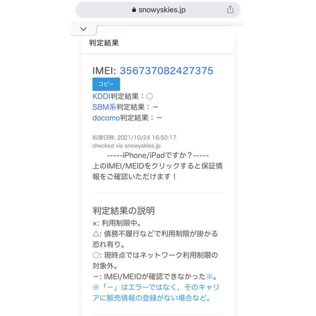 iPhone(アイフォーン)のiPhone8 plus 64 Silver SIMフリー スマホ/家電/カメラのスマートフォン/携帯電話(スマートフォン本体)の商品写真