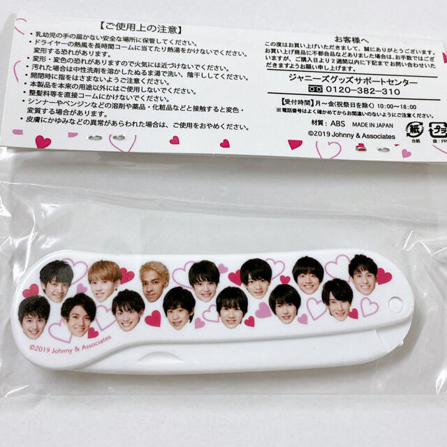 関ジュグッズ 関ジュグッズ