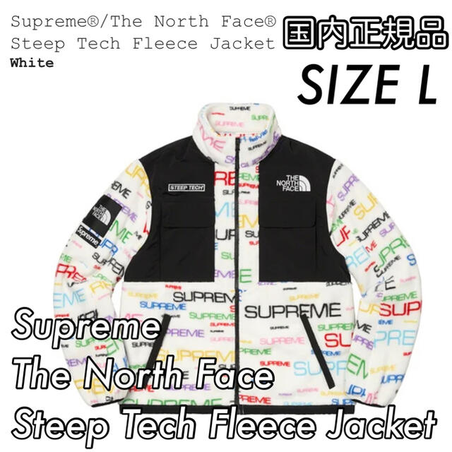 Supreme(シュプリーム)のSupreme The North Face Steep Tech Fleece メンズのジャケット/アウター(ブルゾン)の商品写真