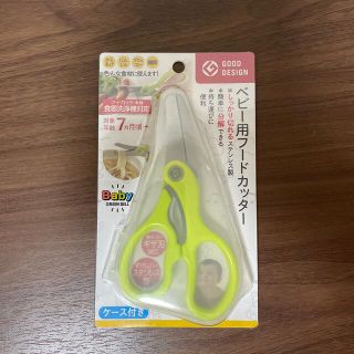 ピジョン(Pigeon)のベビー用フードカッター　新品未使用(離乳食調理器具)