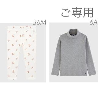 プチバトー(PETIT BATEAU)の⭐︎ご専用⭐︎ 新品未使用  プチバトー  おまとめ  36m  6ans(パンツ/スパッツ)