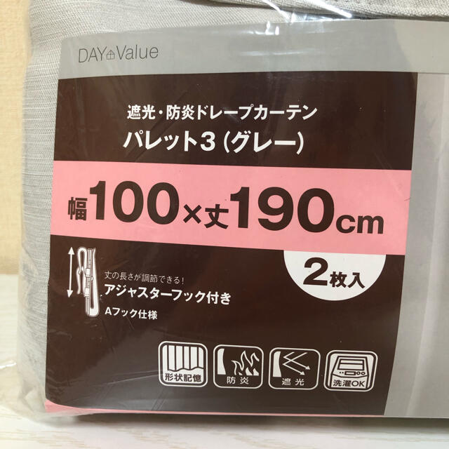 ニトリ(ニトリ)のカーテン　ニトリ　グレー　2枚入り インテリア/住まい/日用品のカーテン/ブラインド(カーテン)の商品写真