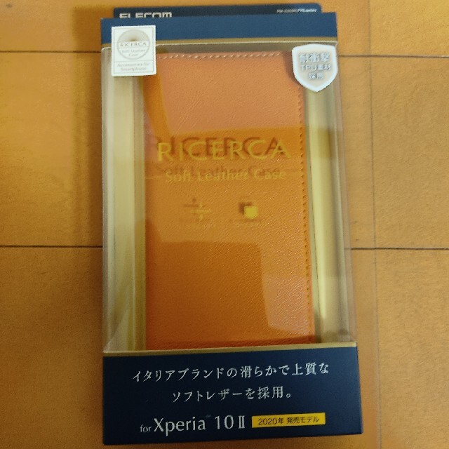 ELECOM(エレコム)のXperia10II 用 画面保護ガラスフィルム & レザー手帳型ケース セット スマホ/家電/カメラのスマホアクセサリー(Androidケース)の商品写真