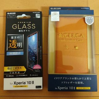 エレコム(ELECOM)のXperia10II 用 画面保護ガラスフィルム & レザー手帳型ケース セット(Androidケース)