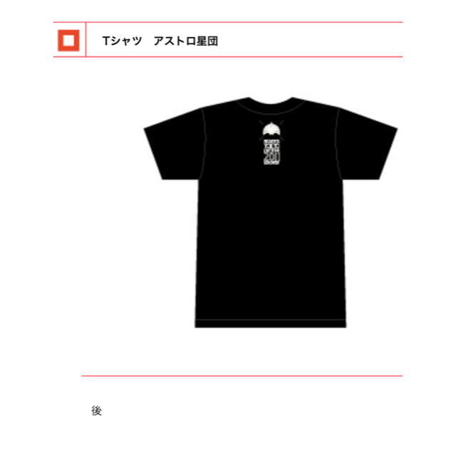 【中古良品】東京事変　live tour 2011 Discovery Tシャツ エンタメ/ホビーのタレントグッズ(ミュージシャン)の商品写真