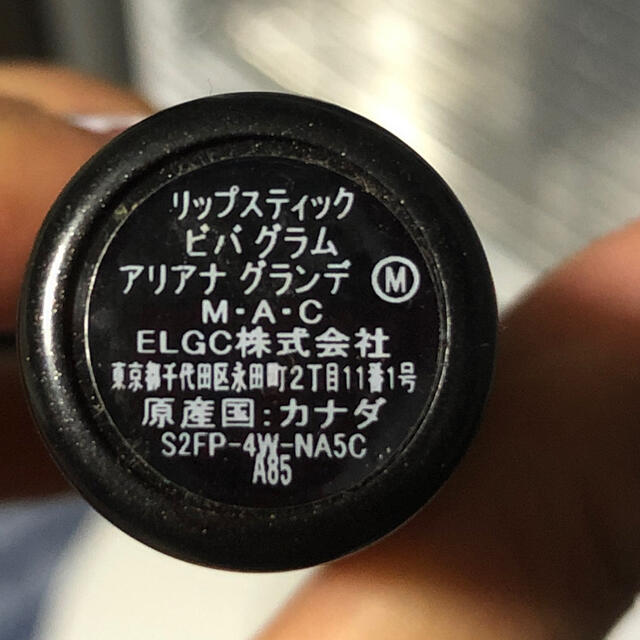 MAC(マック)のMACリップスティック　ビバグラム　 コスメ/美容のベースメイク/化粧品(口紅)の商品写真