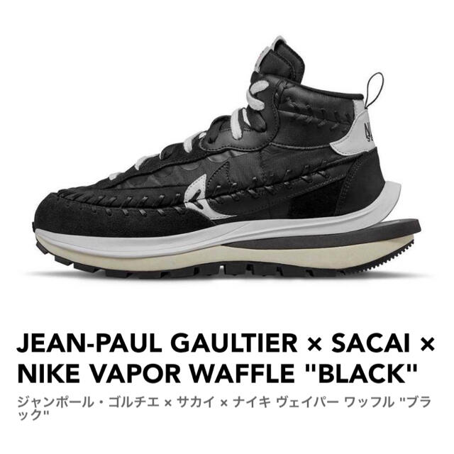 Jean-Paulgaultier Sacai Nike VAPORWAFFLE