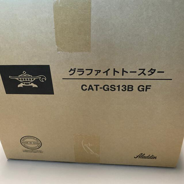 新品　アラジン　2枚焼き　グラファイトトースター CAT-GS13B GF スマホ/家電/カメラの調理家電(その他)の商品写真