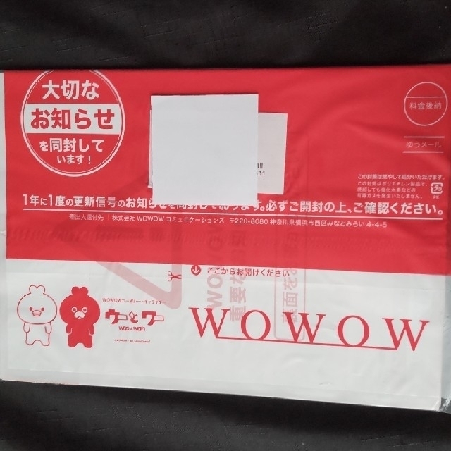 未開封 Wowow 番組表 21年11月号の通販 By ぴく S Shop ラクマ