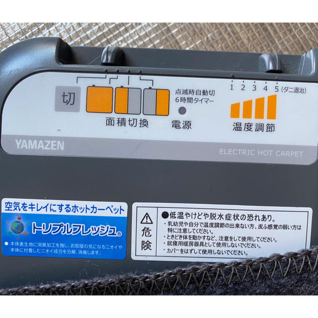 山善(ヤマゼン)の【YAMAZEN】空気をキレイにするホットカーペット　2畳　 インテリア/住まい/日用品のラグ/カーペット/マット(ホットカーペット)の商品写真