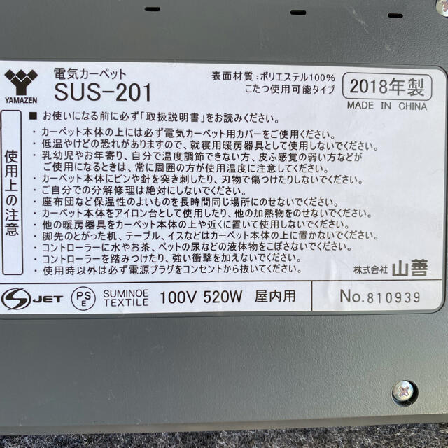 山善(ヤマゼン)の【YAMAZEN】空気をキレイにするホットカーペット　2畳　 インテリア/住まい/日用品のラグ/カーペット/マット(ホットカーペット)の商品写真