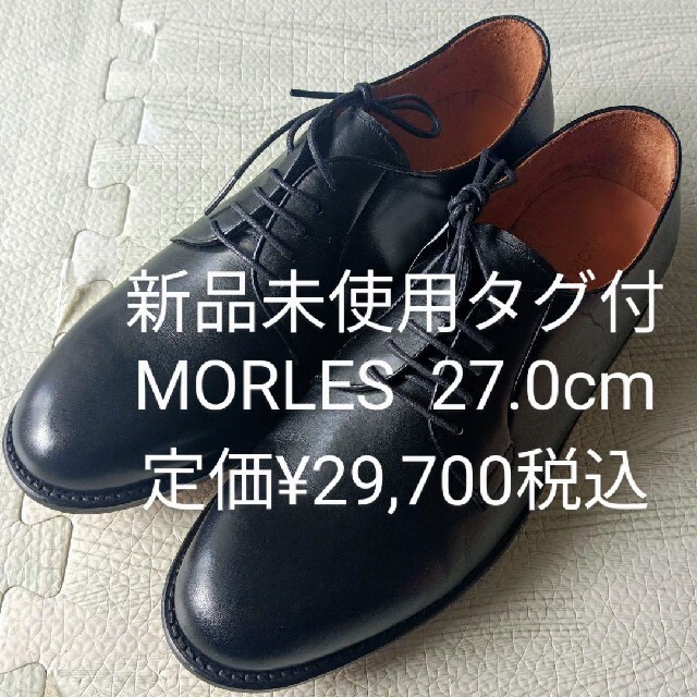 新品未使用 タグ付 MORLES プレーントゥ 27.0 定価¥29,700税込