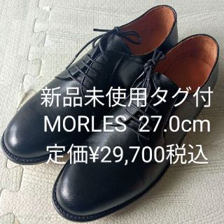 ビームス(BEAMS)の新品未使用 タグ付 MORLES プレーントゥ 27.0 定価¥29,700税込(ドレス/ビジネス)