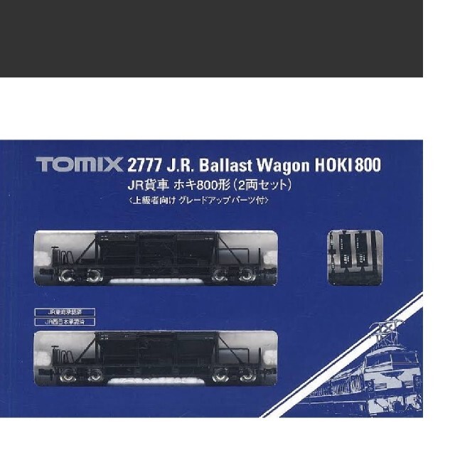 【tomix新品未使用】NゲージJR貨車 ホキ800形 4両 エンタメ/ホビーのおもちゃ/ぬいぐるみ(鉄道模型)の商品写真