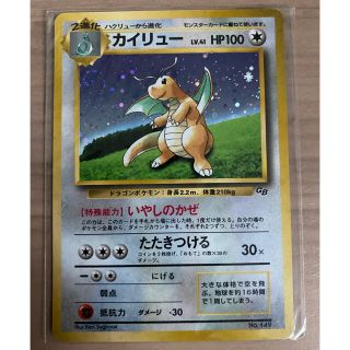 ポケモン - ポケモンカード カイリュー 旧裏 プロモ 未開封の通販 by