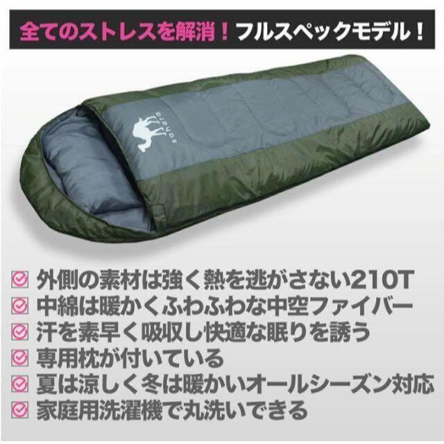 注目の福袋をピックアップ! 3個セット 高機能 枕付き 寝袋 −15 ...